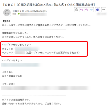 20250501_『管理ポータル』のURLやＯＢＣｉＤ、パスワードを忘れた場合_003導入処理をはじめてください（ログインパスワード）.png