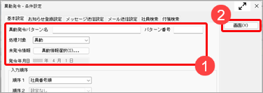 20250501_組織改編の手順を知りたい_014.png