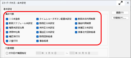 退職社員が利用していたICカードを、別の社員が利用できますか_001.png