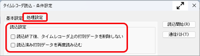 退職社員が利用していたICカードを、別の社員が利用できますか_002.png