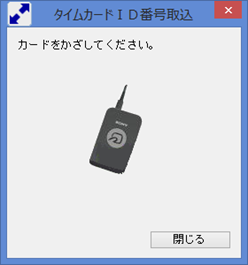 退職社員が利用していたICカードを、別の社員が利用できますか_003.png