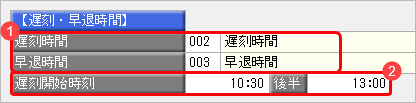 20250512_出勤時間帯は固定せずに、所定労働時間を超えた分は残業時間として集計したい_003_勤務体系登録.png