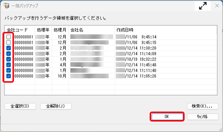 パソコンの移行手順（奉行ｉ シリーズ スタンドアロン版、奉行V ERP Single Edition、奉行Ｊシリーズ）_002_バックアップ領域選択.png