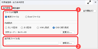 新しいパソコンに奉行製品を移行した後に必要な設定（スタンドアロン版をご利用で、複数の利用者を登録している場合）_001.png