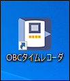 クラウドで打刻する際に、一時的にインターネットに接続できない状態でも打刻できますか_02OBCタイムレコーダ_2.png