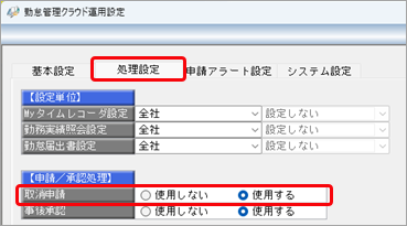 20250522_承認済みの休暇申請を取り消したい_01取消申請.png