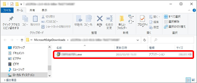 20250603_プログラムのダウンロードからセットアップまでの手順を知りたい_002_ダウンロードファイル.png