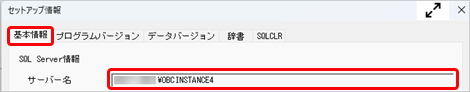 クライアントパソコン移行の手順_003_サーバー名.png