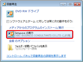 クライアントパソコン移行の手順_006_自動再生.png