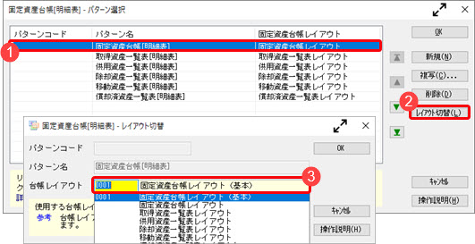 20250617_固定資産台帳[明細表]に項目の追加・変更や、印刷で1枚に収まるようしたい_001.jpg