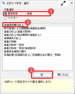 20250620_勘定奉行に仕訳伝票を連動する方法を確認したい_005.jpg