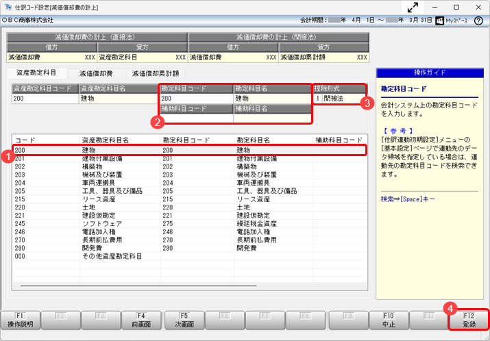 20250620_勘定奉行に仕訳伝票を連動する方法を確認したい_003.jpg