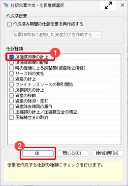 20250620_勘定奉行に仕訳伝票を連動する方法を確認したい_006.jpg