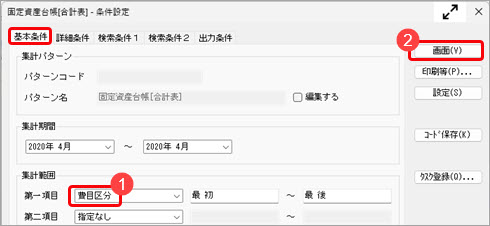 20250624_「仕訳コードが設定されていないため、仕訳伝票を 作成できません。」と表示される場合_004.jpg