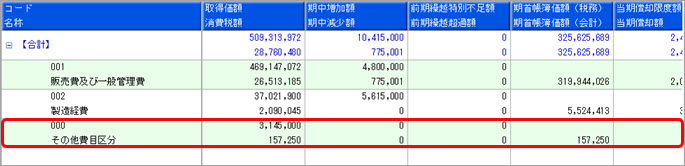 20250624_「仕訳コードが設定されていないため、仕訳伝票を 作成できません。」と表示される場合_006.jpg
