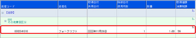 20250624_「仕訳コードが設定されていないため、仕訳伝票を 作成できません。」と表示される場合_007.jpg