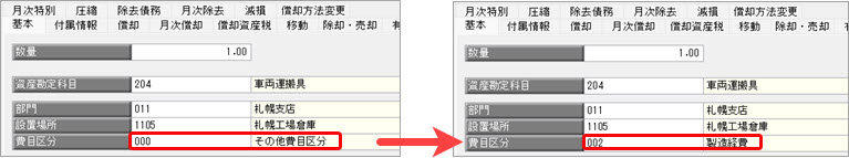 20250624_「仕訳コードが設定されていないため、仕訳伝票を 作成できません。」と表示される場合_008.jpg