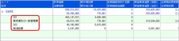 20250624_「仕訳コードが設定されていないため、仕訳伝票を 作成できません。」と表示される場合_009.jpg
