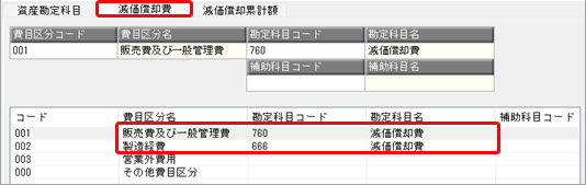 20250624_「仕訳コードが設定されていないため、仕訳伝票を 作成できません。」と表示される場合_010.jpg