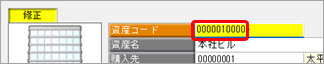 20250626_資産コードの変更方法を確認したい_002.jpg