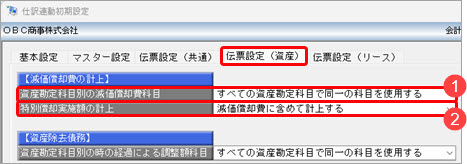 20250701_勘定奉行に仕訳伝票を連動する方法を確認したい_002.jpg
