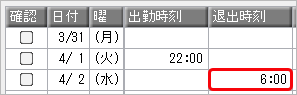 20250701_夜間勤務における日替時刻の設定例_001_4月1日2日.png