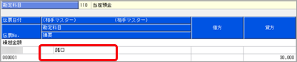 元帳で相手科目を「諸口」ではなく、個別に表示したい_002_元帳.png