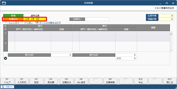 20250618_初期表示される日付を、入力する日にする_001_仕訳処理.png