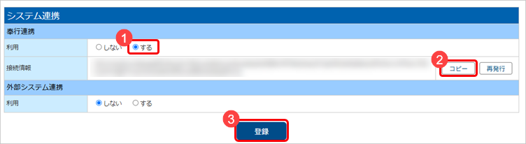 ［年末調整申告書クラウド連携］メニューが表示されない_002.png