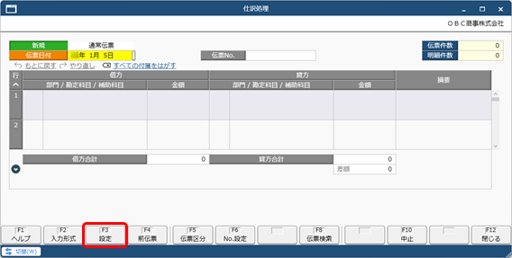 20250618_初期表示される日付を、入力する日にする_002_仕訳処理.png