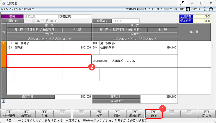 20250729_会計帳票と原価帳票の金額が一致しない場合 の確認方法（製造原価科目の確認）_005.jpg