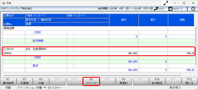20250729_会計帳票と原価帳票の金額が一致しない場合 の確認方法（製造原価科目の確認）_004.jpg