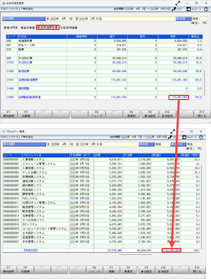 20250729_会計帳票と原価帳票の金額が一致しない場合 の確認方法（製造原価科目の確認）_012.jpg