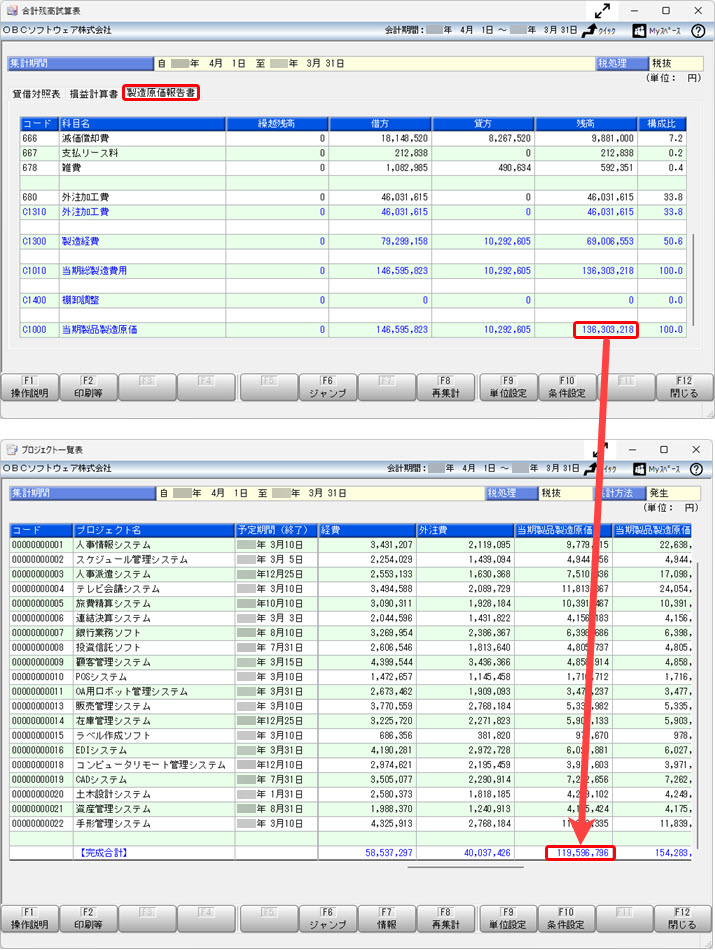 20250729_会計帳票と原価帳票の金額が一致しない場合 の確認方法（製造原価科目の確認）_013_仕掛科目を使用しない.jpg