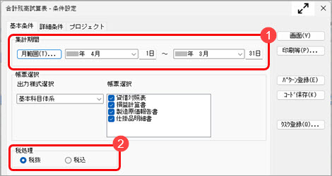 20250724_合計残高試算表とプロジェクト一覧表で、仕掛品計と原価計が一致しないので、対処方法を確認する_002.jpg