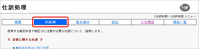 20250731_固定資産の売却時や、有価証券の購入などの仕訳例を知りたい_001_仕訳例.png