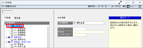 20250729_［内訳書／概況書データ受入］メニューで受け入れたが、意図したデータが連動されない_001_内訳書_新規01.png