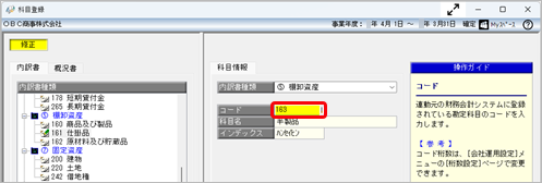 20250729_［内訳書／概況書データ受入］メニューで受け入れたが、意図したデータが連動されない_001_内訳書_修正02.png