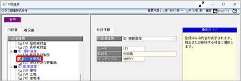 20250729_［内訳書／概況書データ受入］メニューで受け入れたが、意図したデータが連動されない_001_内訳書_修正01.png
