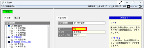 20250729_［内訳書／概況書データ受入］メニューで受け入れたが、意図したデータが連動されない_001_内訳書_新規02.png
