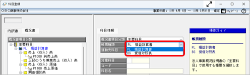 20250731_［内訳書／概況書データ受入］メニューで受け入れたが、意図したデータが連動されない_001_概況書_共通02.png