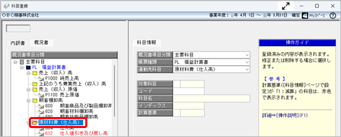 20250731_［内訳書／概況書データ受入］メニューで受け入れたが、意図したデータが連動されない_001_概況書_新規01.png