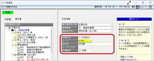20250731_［内訳書／概況書データ受入］メニューで受け入れたが、意図したデータが連動されない_001_概況書_新規02.png