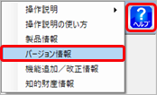 20250804_電子申告する場合は、どのバージョンのプログラム、電子申告辞書を利用すればよいですか_001_バージョン情報.png
