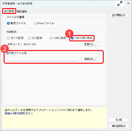 20250516_複数の利用者を登録して運用している場合に、データコンバートで移行できないデータの再設定手順_001_利用者登録.png