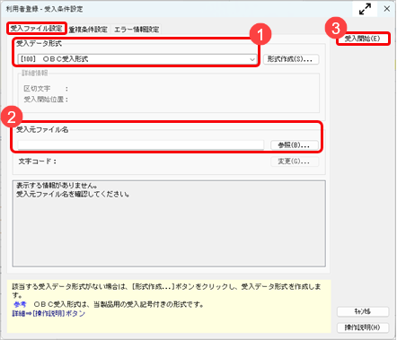 20250516_複数の利用者を登録して運用している場合に、データコンバートで移行できないデータの再設定手順_003_利用者登録.png