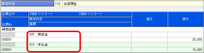 元帳で相手科目を「諸口」ではなく、個別に表示したい_001_元帳.png