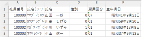 20251223_データ受入の流れを確認する_006_データ.png