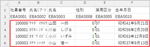 20251223_データ受入の流れを確認する_008_データ.png