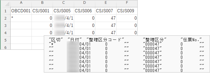 20260106_データ受入の流れを確認する_001_受入ファイル.png
